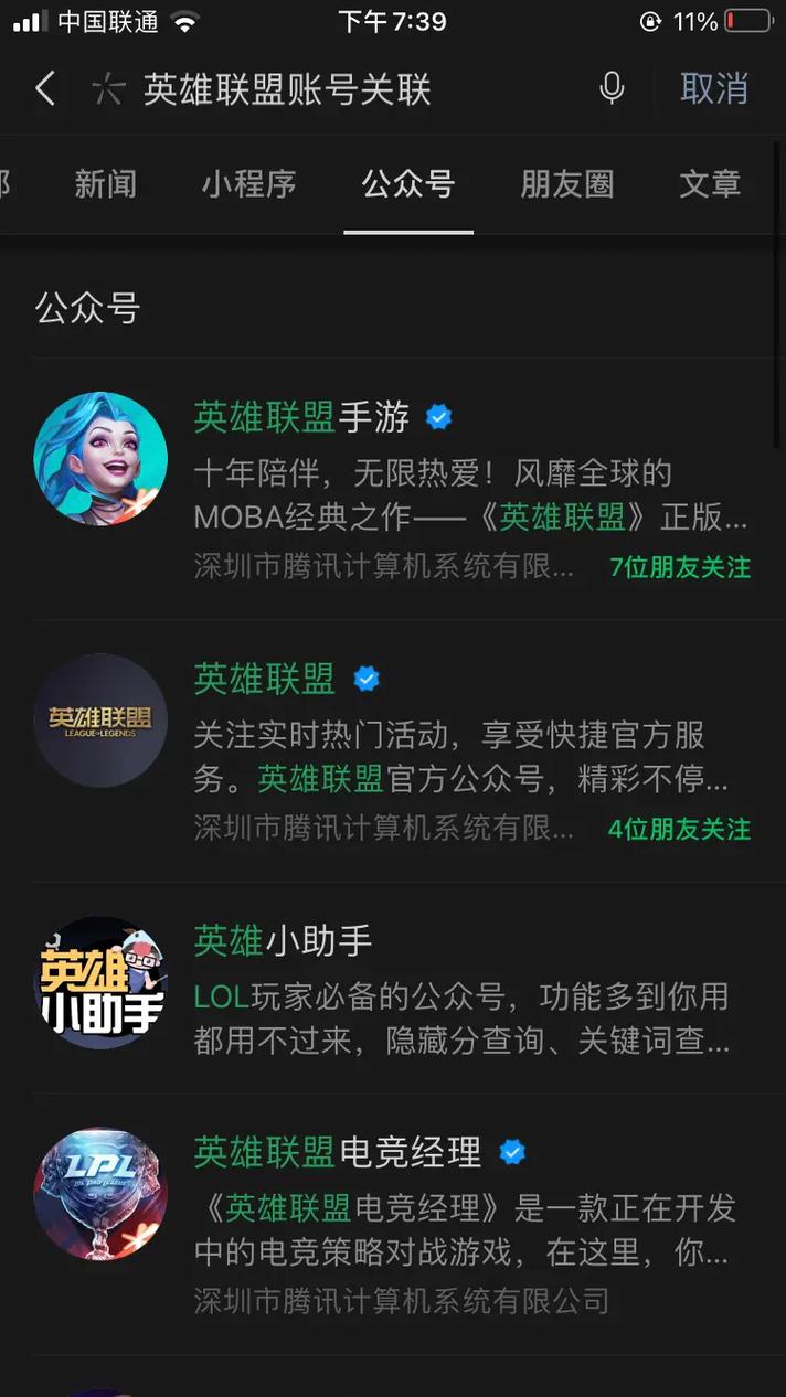英雄联盟手游绑定端游账号结束了吗,英雄联盟手游绑定端游账号有啥用-第2张图片-文史 英雄联盟手游绑定端游账号结束了吗,英雄联盟手游绑定端游账号有啥用-第2张图片-文史