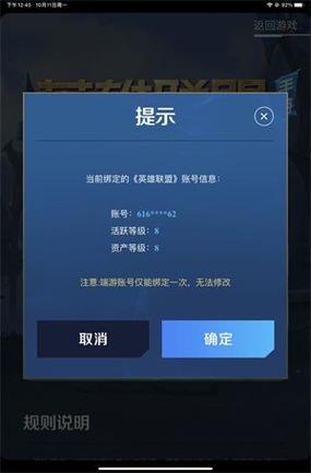 英雄联盟手游绑定端游账号结束了吗,英雄联盟手游绑定端游账号有啥用-第5张图片-文史 英雄联盟手游绑定端游账号结束了吗,英雄联盟手游绑定端游账号有啥用-第5张图片-文史