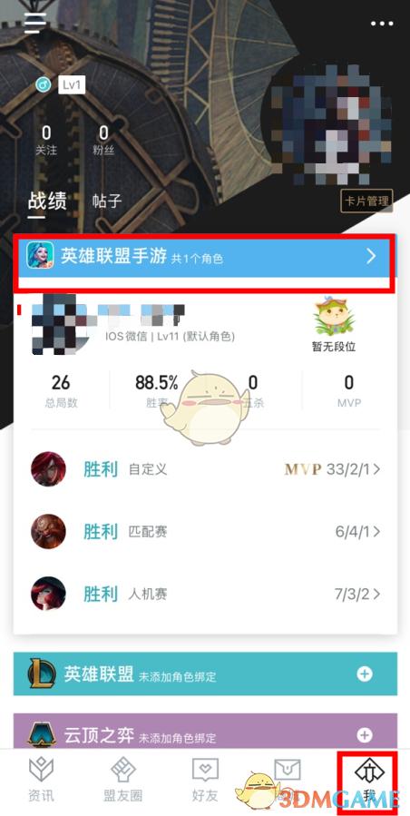 英雄联盟手游绑定端游账号结束了吗,英雄联盟手游绑定端游账号有啥用-第6张图片-文史 英雄联盟手游绑定端游账号结束了吗,英雄联盟手游绑定端游账号有啥用-第6张图片-文史