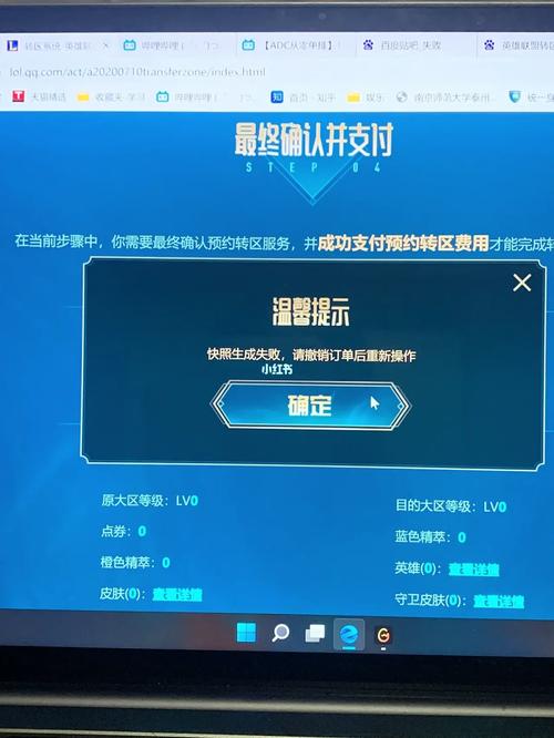 lol转区七级成就还有吗,lol转区后等级多少-第2张图片-文史 lol转区七级成就还有吗,lol转区后等级多少-第2张图片-文史