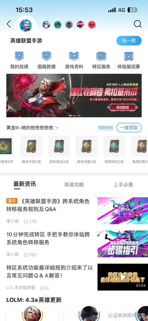 lol转区七级成就还有吗,lol转区后等级多少-第6张图片-文史 lol转区七级成就还有吗,lol转区后等级多少-第6张图片-文史