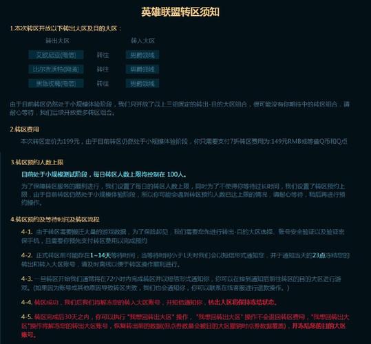 lol转区七级成就还有吗,lol转区后等级多少-第8张图片-文史 lol转区七级成就还有吗,lol转区后等级多少-第8张图片-文史