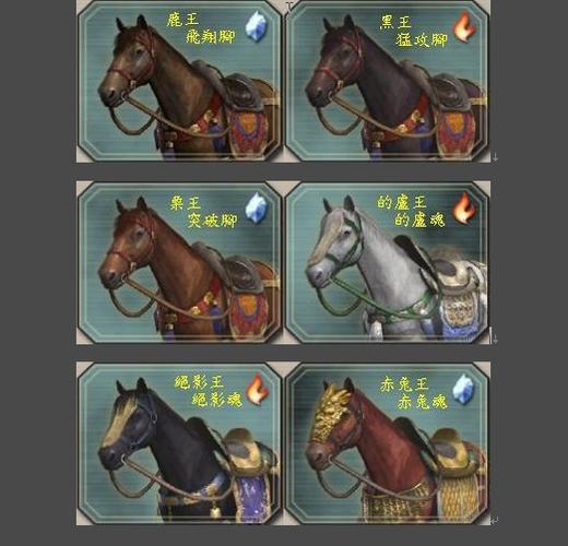 真三国无双五赤兔马怎么得(真三国无双5赤兔马叫什么名字)-第8张图片-文史 真三国无双五赤兔马怎么得(真三国无双5赤兔马叫什么名字)-第8张图片-文史