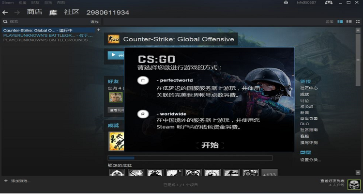 csgo启动项怎么设置国服,csgo如何设置国服启动项-第3张图片-文史 csgo启动项怎么设置国服,csgo如何设置国服启动项-第3张图片-文史