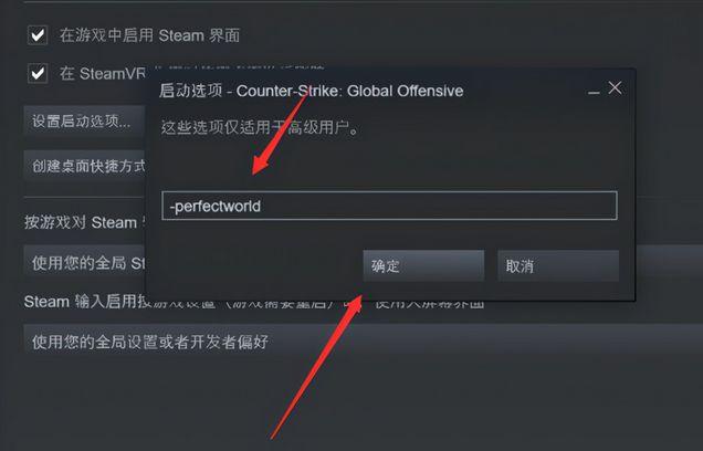 csgo启动项怎么设置国服,csgo如何设置国服启动项-第5张图片-文史 csgo启动项怎么设置国服,csgo如何设置国服启动项-第5张图片-文史