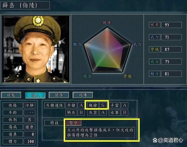 三国志11血色衣冠怎么破局,三国志11血色衣冠技巧-第2张图片-文史 三国志11血色衣冠怎么破局,三国志11血色衣冠技巧-第2张图片-文史