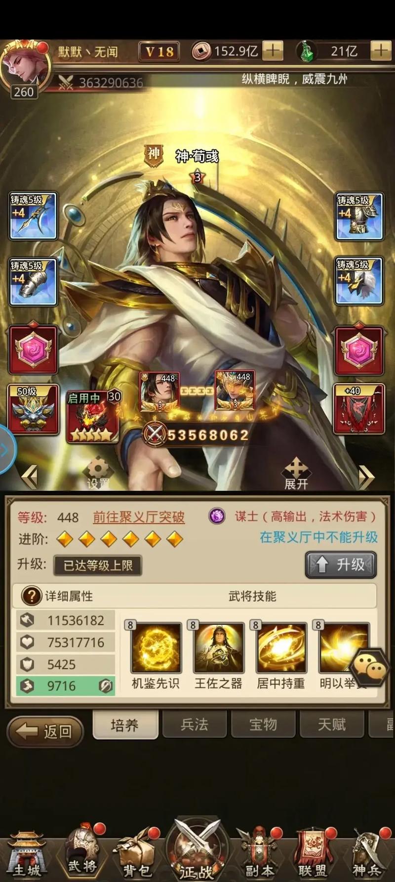 三国志11血色衣冠怎么破局,三国志11血色衣冠技巧-第6张图片-文史 三国志11血色衣冠怎么破局,三国志11血色衣冠技巧-第6张图片-文史
