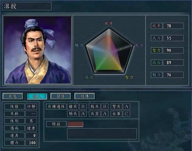三国志11血色衣冠怎么破局,三国志11血色衣冠技巧-第7张图片-文史 三国志11血色衣冠怎么破局,三国志11血色衣冠技巧-第7张图片-文史