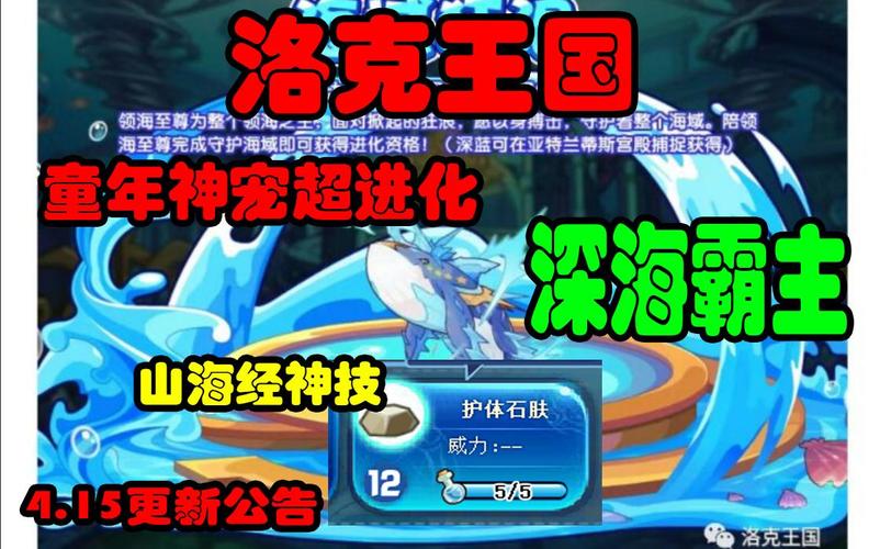 洛克王国天崩地裂技能谁有(洛克王国山崩地裂)-第1张图片-文史 洛克王国天崩地裂技能谁有(洛克王国山崩地裂)-第1张图片-文史
