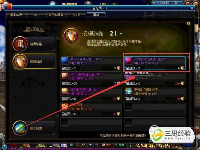 地下城虚空魔石碎片怎么获得(地下城与勇士虚空魔石碎片怎么获得)-第2张图片-文史 地下城虚空魔石碎片怎么获得(地下城与勇士虚空魔石碎片怎么获得)-第2张图片-文史