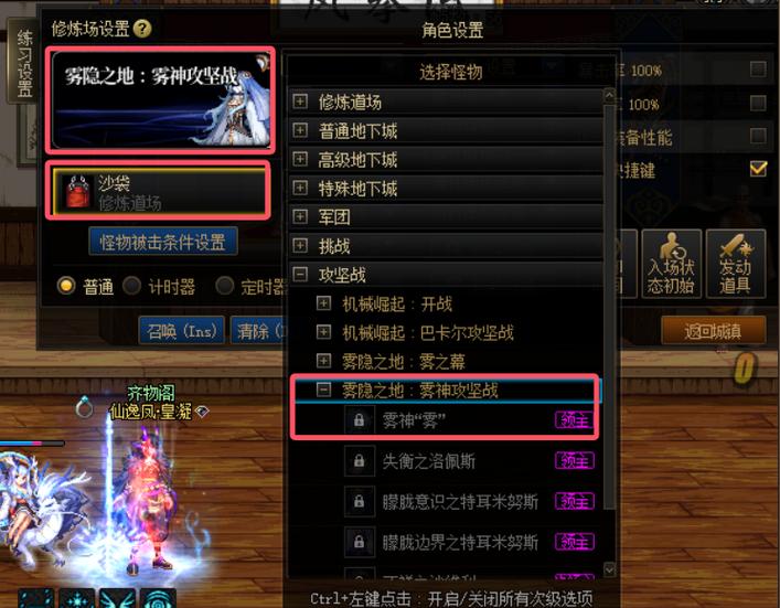 dnf修炼场在哪（dnf2021修炼场）-第2张图片-文史