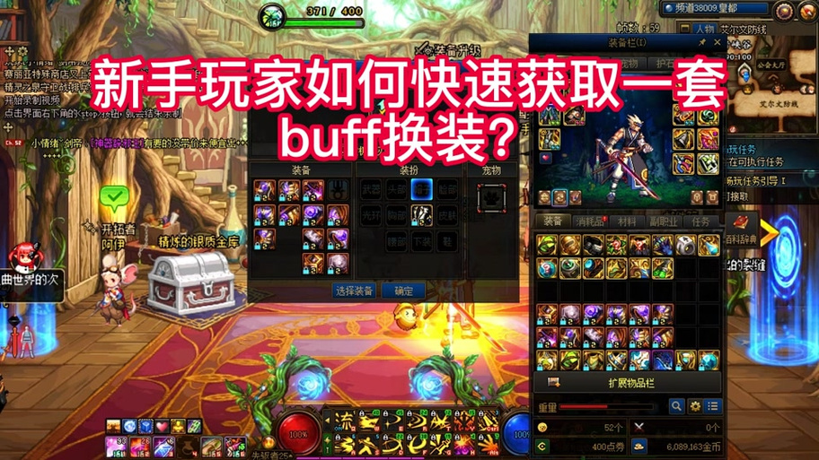 dnf换装怎么做(dnf怎么做换装装备)-第2张图片-文史 dnf换装怎么做(dnf怎么做换装装备)-第2张图片-文史