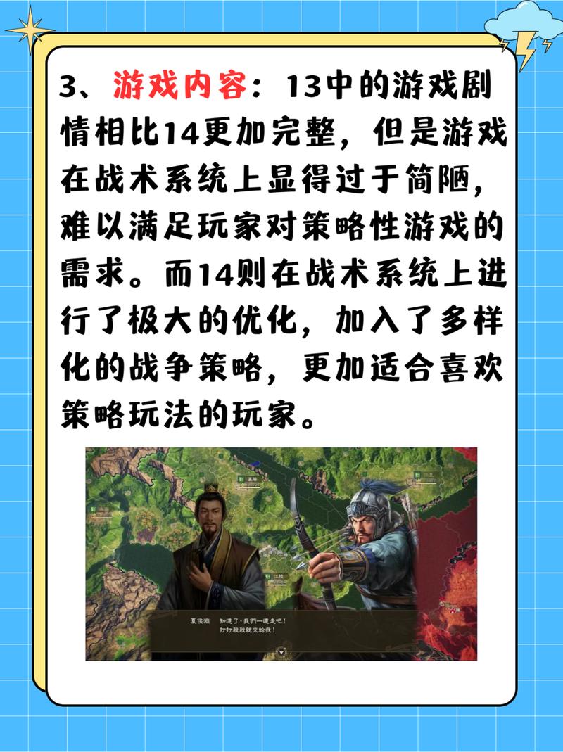 三国志13好玩吗(三国志单机游戏)-第6张图片-文史 三国志13好玩吗(三国志单机游戏)-第6张图片-文史