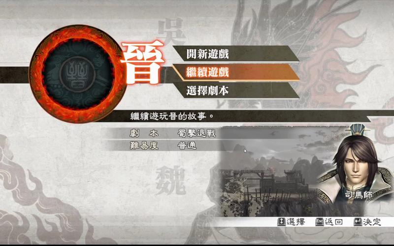 真三国无双6存档是哪个文件夹(真三国无双6中途保存怎么载入)-第1张图片-文史 真三国无双6存档是哪个文件夹(真三国无双6中途保存怎么载入)-第1张图片-文史