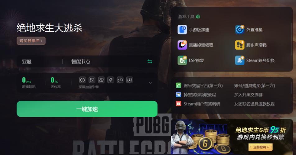 酷跑加速器多少钱一个月,酷跑加速器app-第2张图片-文史 酷跑加速器多少钱一个月,酷跑加速器app-第2张图片-文史