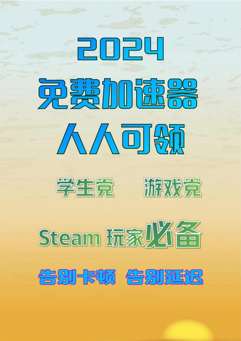 酷跑加速器多少钱一个月,酷跑加速器app-第3张图片-文史 酷跑加速器多少钱一个月,酷跑加速器app-第3张图片-文史