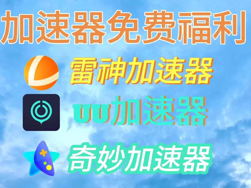 酷跑加速器多少钱一个月,酷跑加速器app-第6张图片-文史 酷跑加速器多少钱一个月,酷跑加速器app-第6张图片-文史
