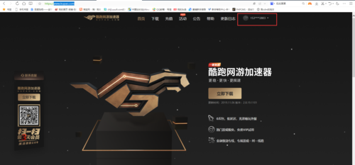 酷跑加速器多少钱一个月,酷跑加速器app-第7张图片-文史 酷跑加速器多少钱一个月,酷跑加速器app-第7张图片-文史