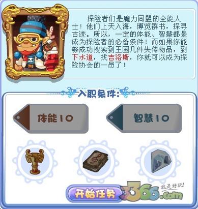 洛克王国侦探协会在哪里,洛克王国探险协会-第2张图片-文史 洛克王国侦探协会在哪里,洛克王国探险协会-第2张图片-文史