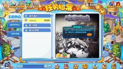 洛克王国侦探协会在哪里,洛克王国探险协会-第3张图片-文史 洛克王国侦探协会在哪里,洛克王国探险协会-第3张图片-文史