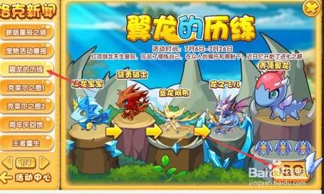 洛克王国侦探协会在哪里,洛克王国探险协会-第5张图片-文史 洛克王国侦探协会在哪里,洛克王国探险协会-第5张图片-文史