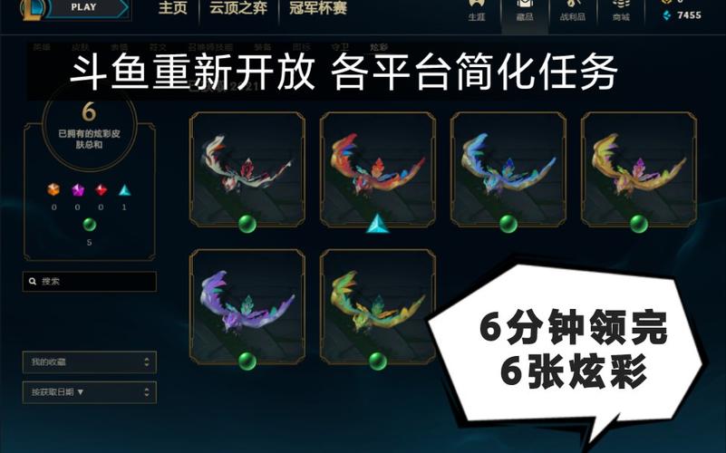 lol免费炫彩皮肤怎么领,英雄联盟领取炫彩皮肤会送原皮肤吗-第6张图片-文史 lol免费炫彩皮肤怎么领,英雄联盟领取炫彩皮肤会送原皮肤吗-第6张图片-文史