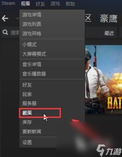 steam怎么购买绝地求生,steam怎么购买绝地求生皮肤?-第4张图片-文史 steam怎么购买绝地求生,steam怎么购买绝地求生皮肤?-第4张图片-文史