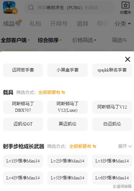 steam怎么购买绝地求生,steam怎么购买绝地求生皮肤?-第6张图片-文史 steam怎么购买绝地求生,steam怎么购买绝地求生皮肤?-第6张图片-文史