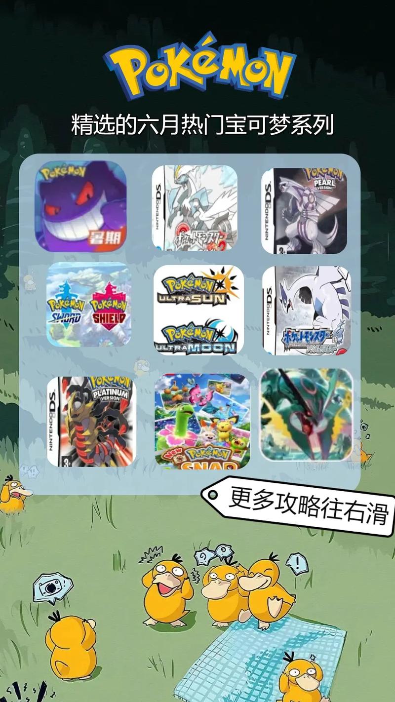 精灵宝可梦手游哪个好玩,精灵宝可梦手游哪个好玩一点-第5张图片-文史 精灵宝可梦手游哪个好玩,精灵宝可梦手游哪个好玩一点-第5张图片-文史
