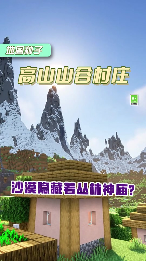 我的世界怎么找村庄,我的世界怎么找村庄不用指令-第6张图片-文史 我的世界怎么找村庄,我的世界怎么找村庄不用指令-第6张图片-文史
