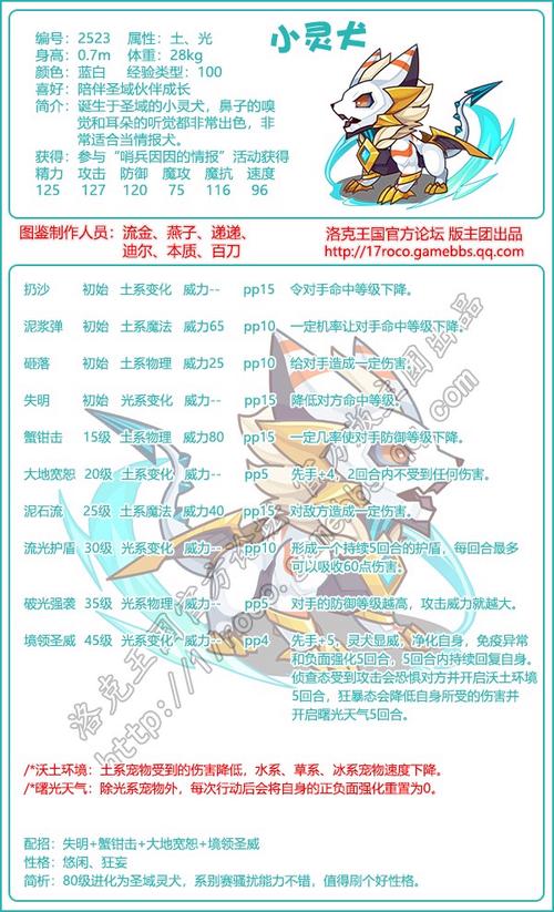 洛克王国金发锡拉技能表(洛克王国金人魔法)-第1张图片-文史 洛克王国金发锡拉技能表(洛克王国金人魔法)-第1张图片-文史
