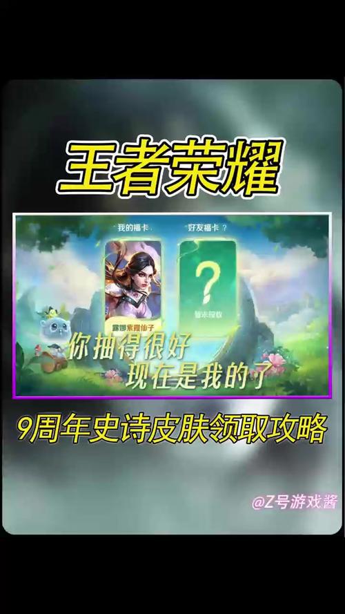 王者荣耀活动皮肤怎么领取,王者荣耀活动皮肤怎么领取不了-第3张图片-文史 王者荣耀活动皮肤怎么领取,王者荣耀活动皮肤怎么领取不了-第3张图片-文史