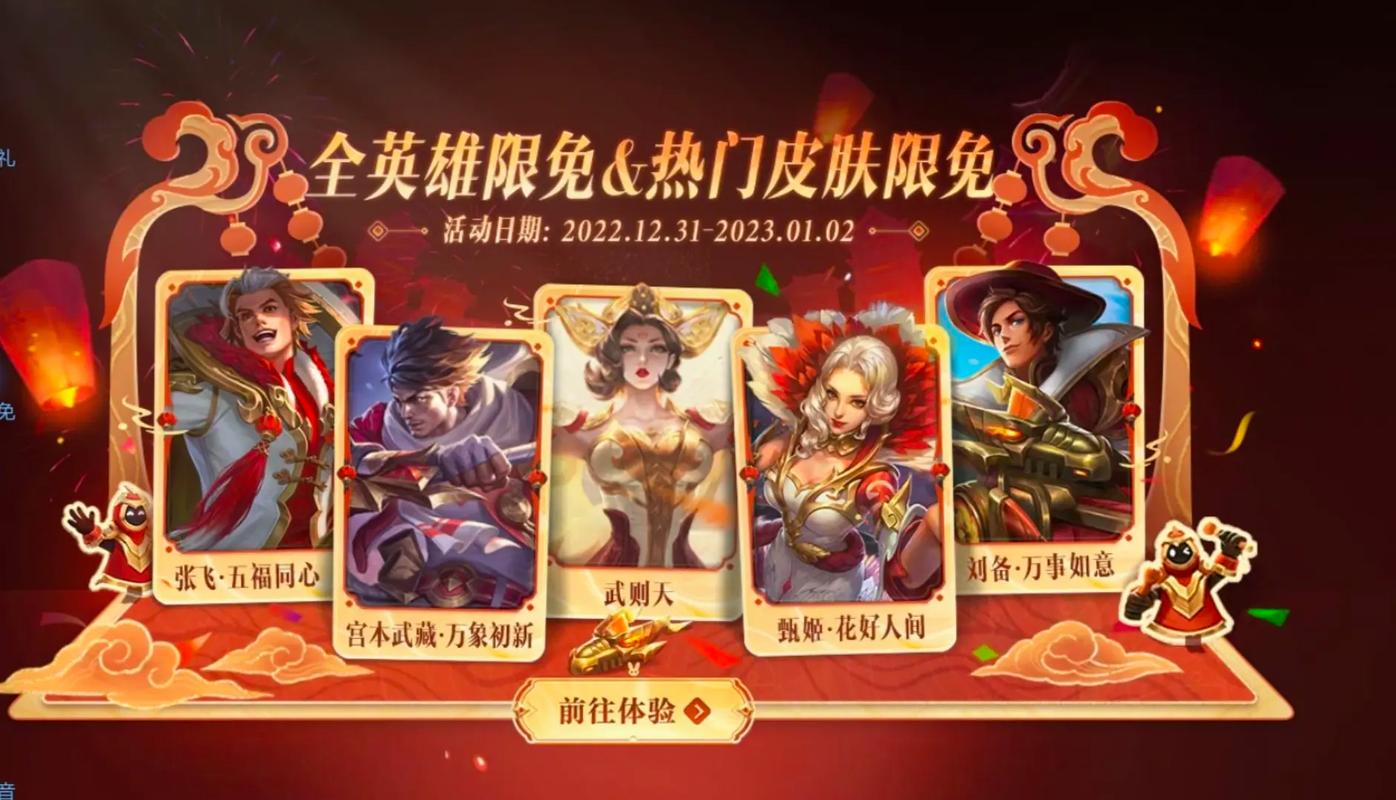 王者荣耀活动皮肤怎么领取,王者荣耀活动皮肤怎么领取不了-第5张图片-文史 王者荣耀活动皮肤怎么领取,王者荣耀活动皮肤怎么领取不了-第5张图片-文史