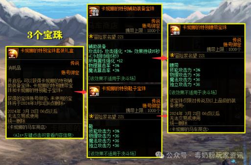 dnf卡片怎么变成宝珠,dnf100版本卡片怎么变成宝珠-第3张图片-文史 dnf卡片怎么变成宝珠,dnf100版本卡片怎么变成宝珠-第3张图片-文史