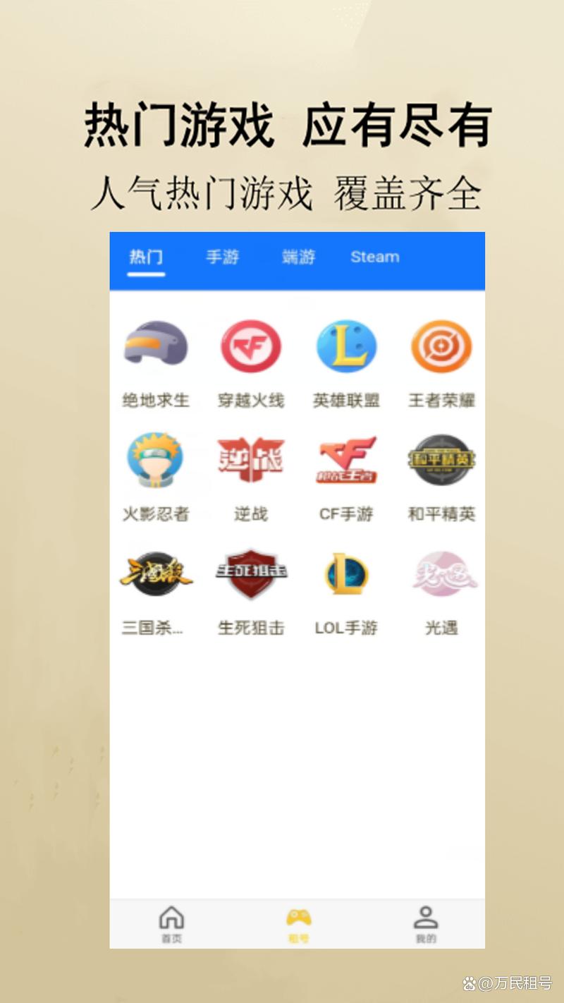 lol卖号在哪里卖(lol卖号去哪个平台)-第1张图片-文史 lol卖号在哪里卖(lol卖号去哪个平台)-第1张图片-文史