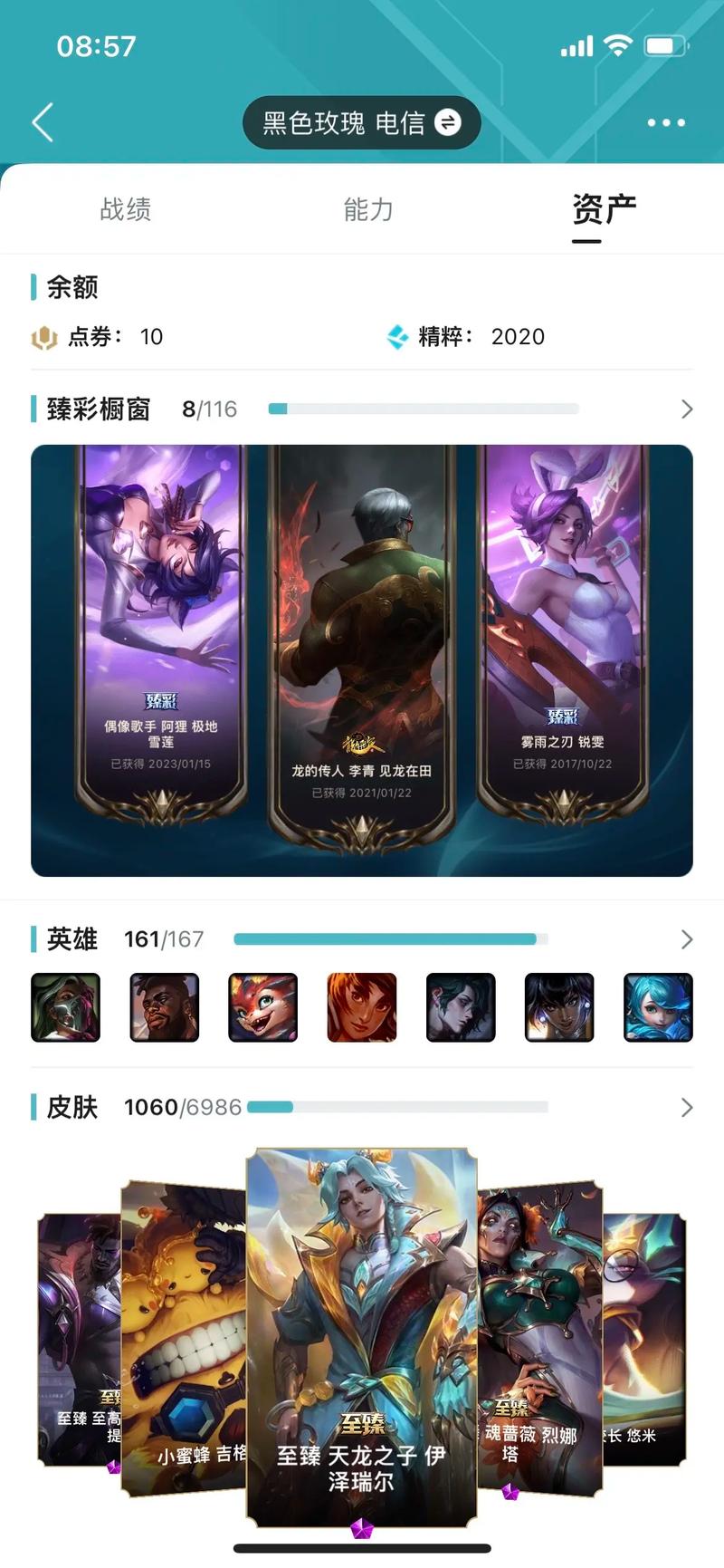 lol卖号在哪里卖(lol卖号去哪个平台)-第5张图片-文史 lol卖号在哪里卖(lol卖号去哪个平台)-第5张图片-文史