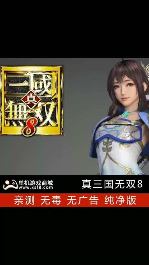 三国无双8怎么换人,三国无双8中途不能换人吗-第3张图片-文史