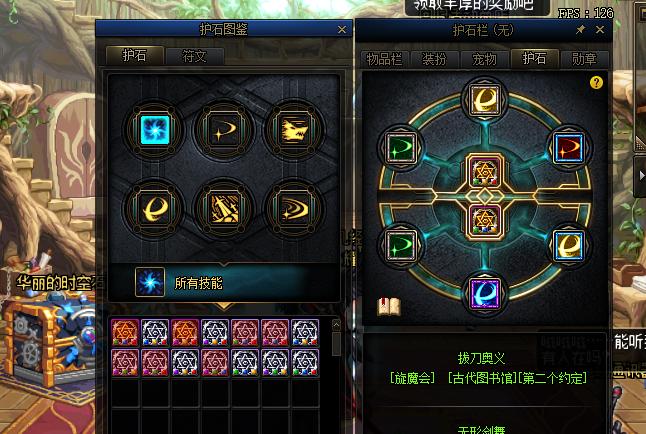 dnf护石合成在哪里,dnf护石怎么合成神器-第3张图片-文史 dnf护石合成在哪里,dnf护石怎么合成神器-第3张图片-文史