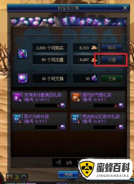 dnf精炼的时空石在哪里买(dnf精炼的时空石在哪里获得)-第2张图片-文史 dnf精炼的时空石在哪里买(dnf精炼的时空石在哪里获得)-第2张图片-文史