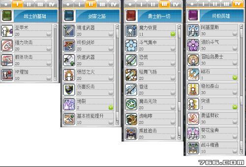 冒险岛飞侠四转技能（冒险岛飞侠转什么伤害高）-第2张图片-文史