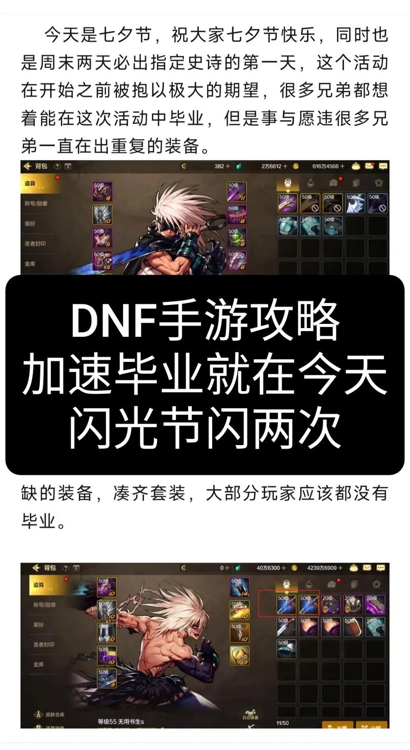 dnf活动角色怎么更换(dnf活动角色怎么变成普通角色)-第4张图片-文史 dnf活动角色怎么更换(dnf活动角色怎么变成普通角色)-第4张图片-文史