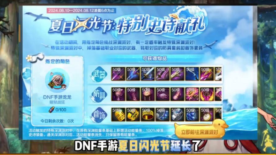 dnf活动角色怎么更换(dnf活动角色怎么变成普通角色)-第6张图片-文史 dnf活动角色怎么更换(dnf活动角色怎么变成普通角色)-第6张图片-文史