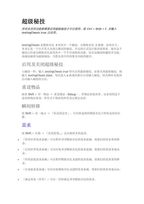 模拟人生4秘籍减少金钱,模拟人生4怎么减金币-第5张图片-文史 模拟人生4秘籍减少金钱,模拟人生4怎么减金币-第5张图片-文史