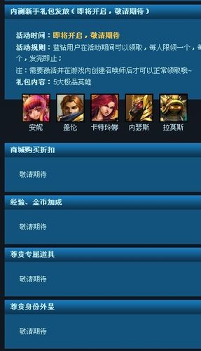 蓝钻有什么用英雄联盟,lol蓝钻皮肤怎么领-第2张图片-文史 蓝钻有什么用英雄联盟,lol蓝钻皮肤怎么领-第2张图片-文史