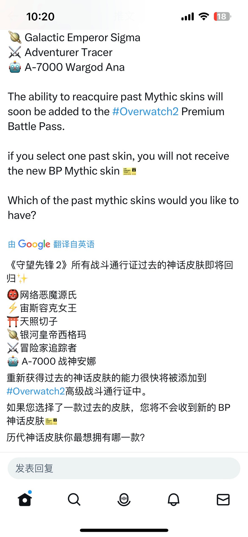 守望先锋英文版怎么设置(守望先锋如何调英文语音)-第5张图片-文史 守望先锋英文版怎么设置(守望先锋如何调英文语音)-第5张图片-文史