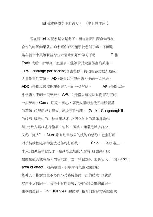 lol召唤师技能英文(lol召唤师技能英文怎么说)-第4张图片-文史 lol召唤师技能英文(lol召唤师技能英文怎么说)-第4张图片-文史
