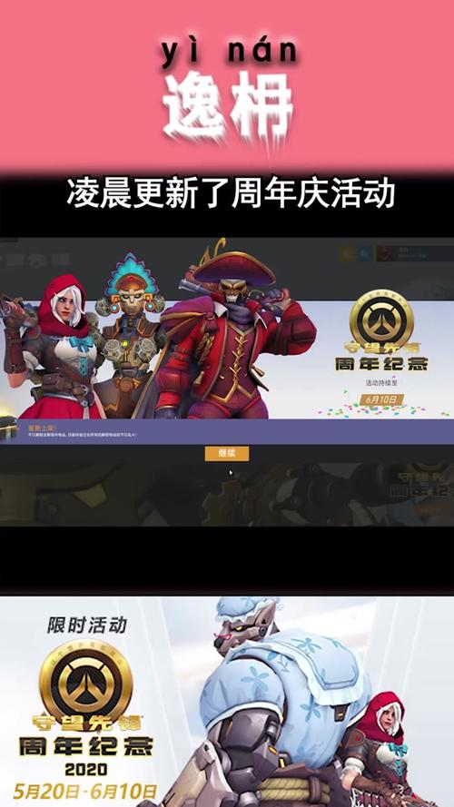 守望先锋行动补给怎么得(守望先锋行动补给箱什么时候再出)-第2张图片-文史 守望先锋行动补给怎么得(守望先锋行动补给箱什么时候再出)-第2张图片-文史