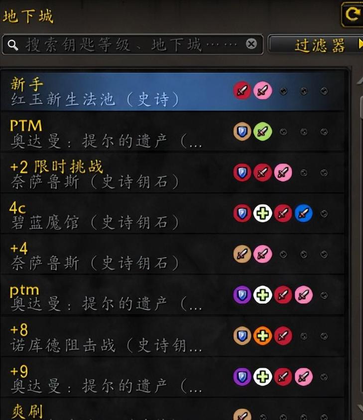 魔兽世界大秘境哪个版本,魔兽世界大秘境好玩吗-第7张图片-文史 魔兽世界大秘境哪个版本,魔兽世界大秘境好玩吗-第7张图片-文史