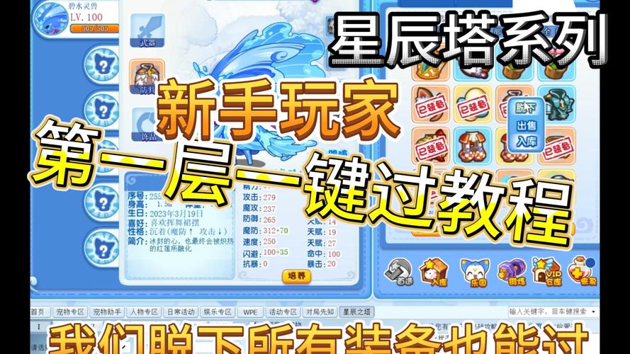 洛克王国魔之博伊斯怎么过,洛克王国魔之博伊斯怎么打平民打法