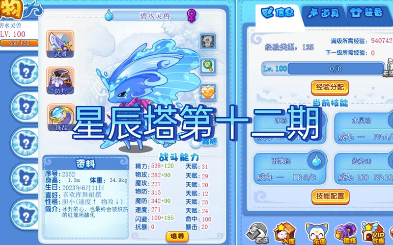 洛克王国魔之博伊斯怎么过,洛克王国魔之博伊斯怎么打平民打法-第3张图片-文史 洛克王国魔之博伊斯怎么过,洛克王国魔之博伊斯怎么打平民打法-第3张图片-文史